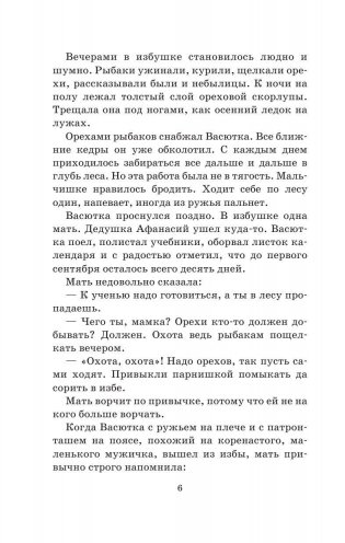 Лучшие рассказы для детей фото книги 7