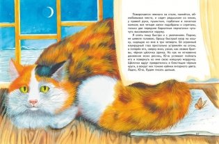 Усы, перья и хвосты. Рассказы русских писателей о животных (ил. М. Белоусовой) фото книги 4