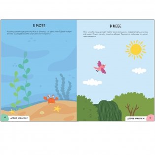 Школа Cеми Гномов. Активити с наклейками. Развитие мышления. 1+ фото книги 3