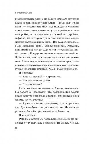 Мадонна в меховом манто фото книги 8