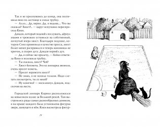 Ведьмина служба доставки. Книга 2. Кики и новое колдовство фото книги 3