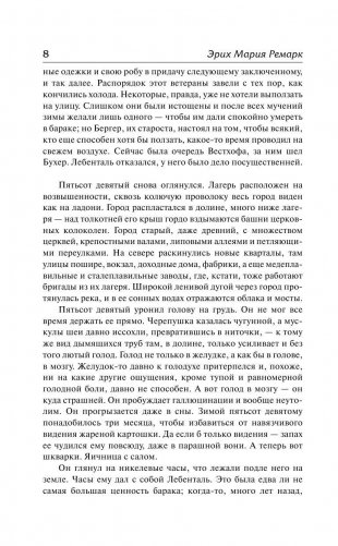 Искра жизни фото книги 8