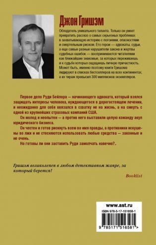 Золотой дождь фото книги 2