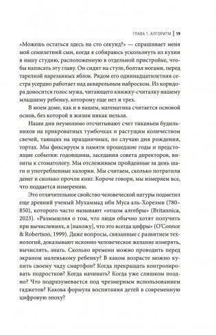Офлайн-семья. Как дать своим детям то, чего не могут дать технологии фото книги 3