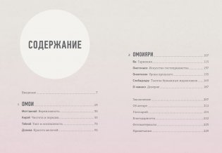 Комплект «Японизм. Культовые книги японской философии и мудрости» фото книги 11