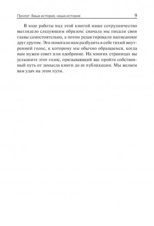 Творческий компас фото книги 11