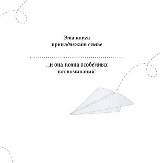 Первый альбом малыша фото книги 7