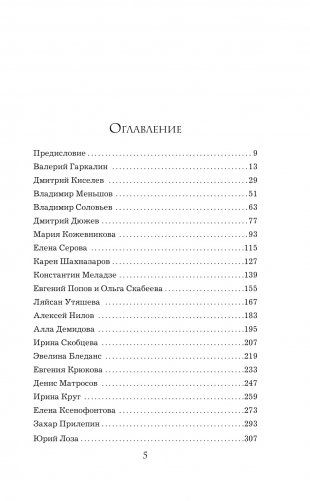 Судьба человека. Оглядываясь в прошлое фото книги 2