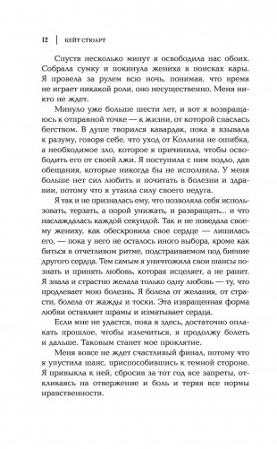 Стая фото книги 7