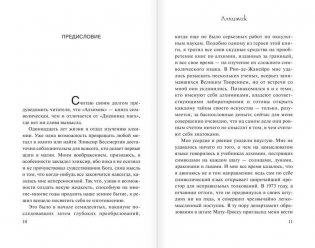 Алхимик фото книги 6