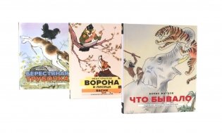 Классика детской литературы с иллюстрациями легендарных художников (комплект из 3-х книг) фото книги