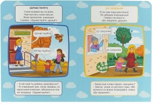 Волшебные слова фото книги 2