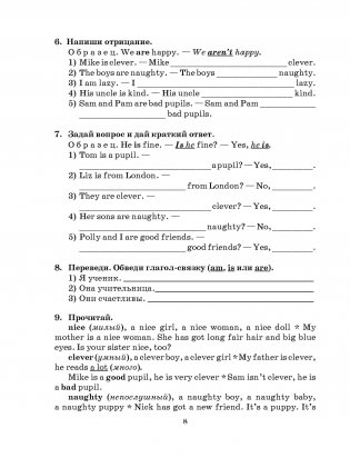 Английский язык на "отлично". 4 класс фото книги 8