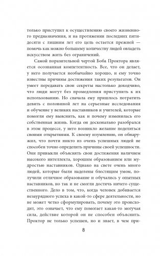 Искусство жить фото книги 3