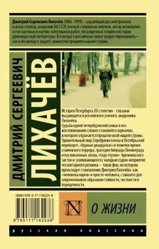 О жизни фото книги 2