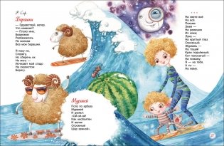 Большая книга самых лучших стихов фото книги 2