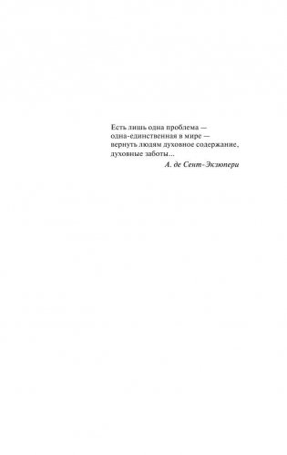 Хищные вещи века фото книги 4