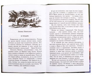 Победа будет за нами! фото книги 5