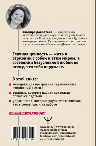 Шанс на счастье. Книга-тренинг для неидеальных родителей неидеальных детей фото книги 2