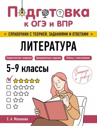 Литература фото книги