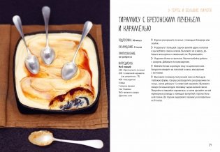 Десерты, а еще торты, пирожные, кексы и печенье фото книги 7