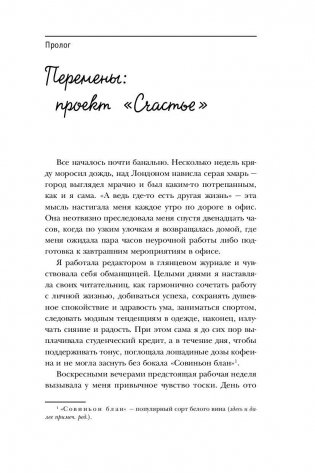 Хюгге, или Уютное счастье по-датски фото книги 8