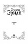 Боевой маг фото книги маленькое 5