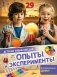 Опыты и эксперименты фото книги маленькое 2