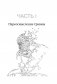 Тело помнит все: какую роль психологическая травма играет в жизни человека и какие техники помогают ее преодолеть фото книги маленькое 13