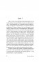 Автостопом по Галактике. Ресторан "У конца Вселенной" фото книги маленькое 10