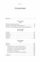Второй пол (комплект из 2-х книг) фото книги маленькое 4