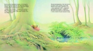 Улитка, пчела и лягушка ищут снег фото книги 7