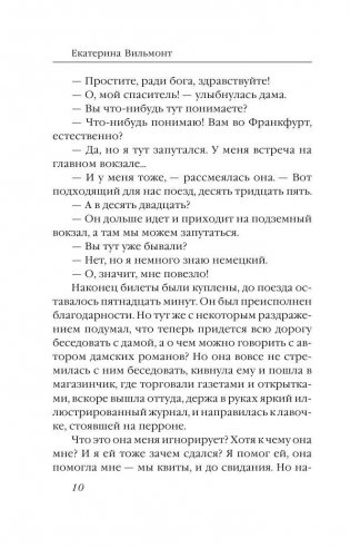 Здравствуй, груздь! фото книги 11