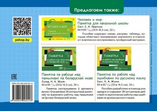 Памятка по математике для начальной школы фото книги 3
