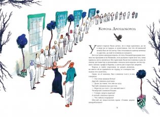 Страшные сказки (с ил.) фото книги 3