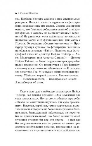 Ничто не вечно фото книги 6