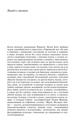 Вот я фото книги 8