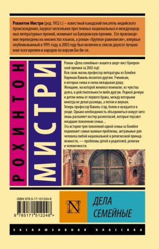 Дела семейные фото книги 7