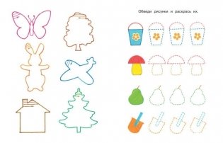 Послушный карандаш (для детей 3-4 лет) фото книги 4
