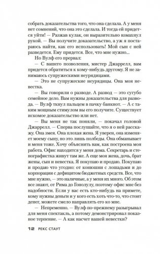 Если бы смерть спала. Четверо должны уйти фото книги 10