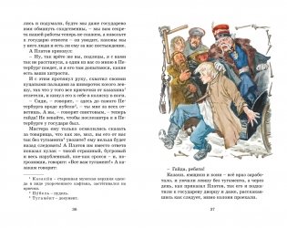 Левша фото книги 7