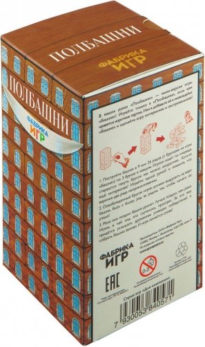 Полбашни фото книги 4