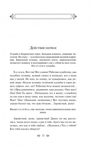 Обыкновенное чудо фото книги 14