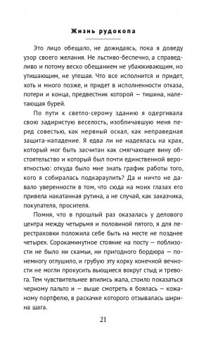 Рюбецаль фото книги 22