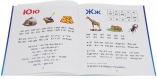 Букварь, издательство "Проф-Пресс" фото книги 3