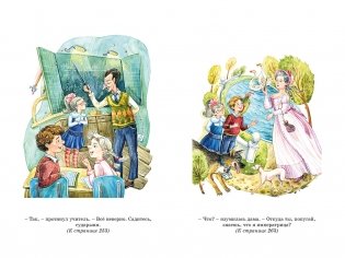 Все путешествия в страну невыученных уроков фото книги 5