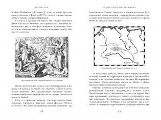 Краткая история Германии фото книги 3