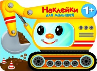 Экскватор фото книги