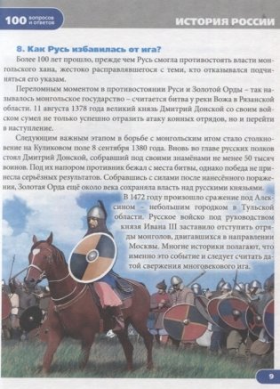 Россия фото книги 4