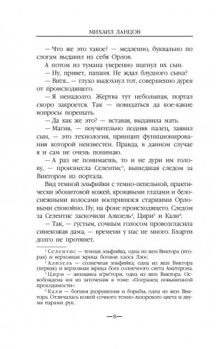 Прапорщик драконьей кавалерии фото книги 9